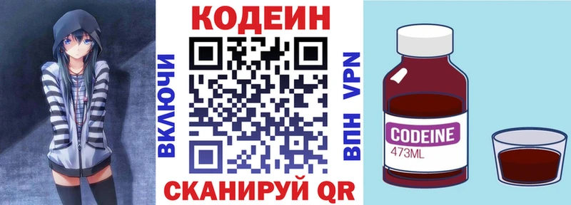 как найти Бутурлиновка Кодеиновый сироп Lean напиток Lean (лин)