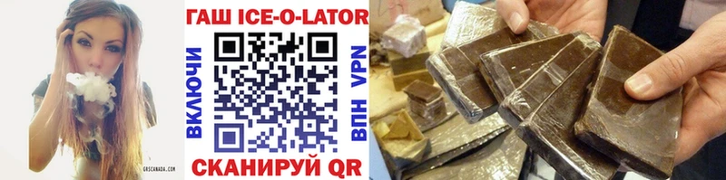 ГАШ ice o lator  Бутурлиновка 